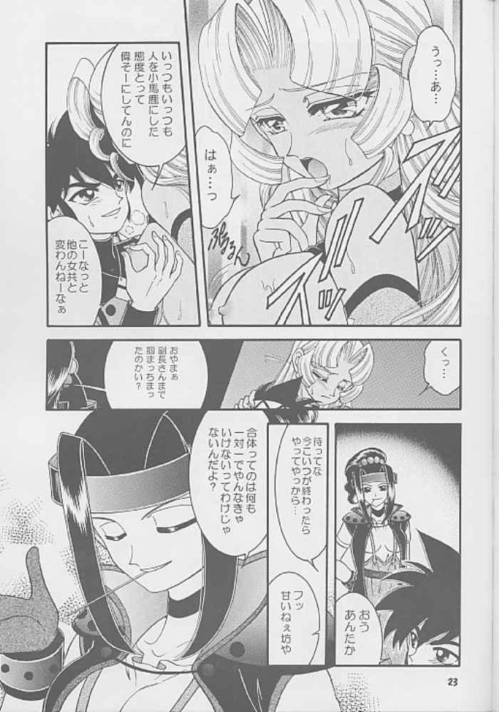 (C69) [Honey no Tsuki (Dora Q Ran)] Got Love! (Vandread) - Page 22