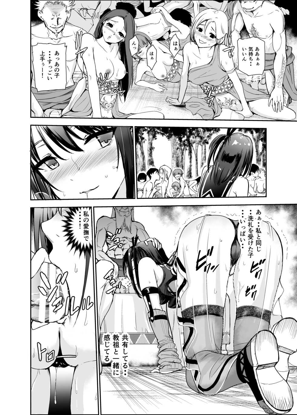 [Raid Socks (Tricky)] Tsuyagari Mura 5 ~Kareshi o Mamoru Tame Hikyou no Mura de Kyousei Gohoushi & NTR Sex~ - Page 23