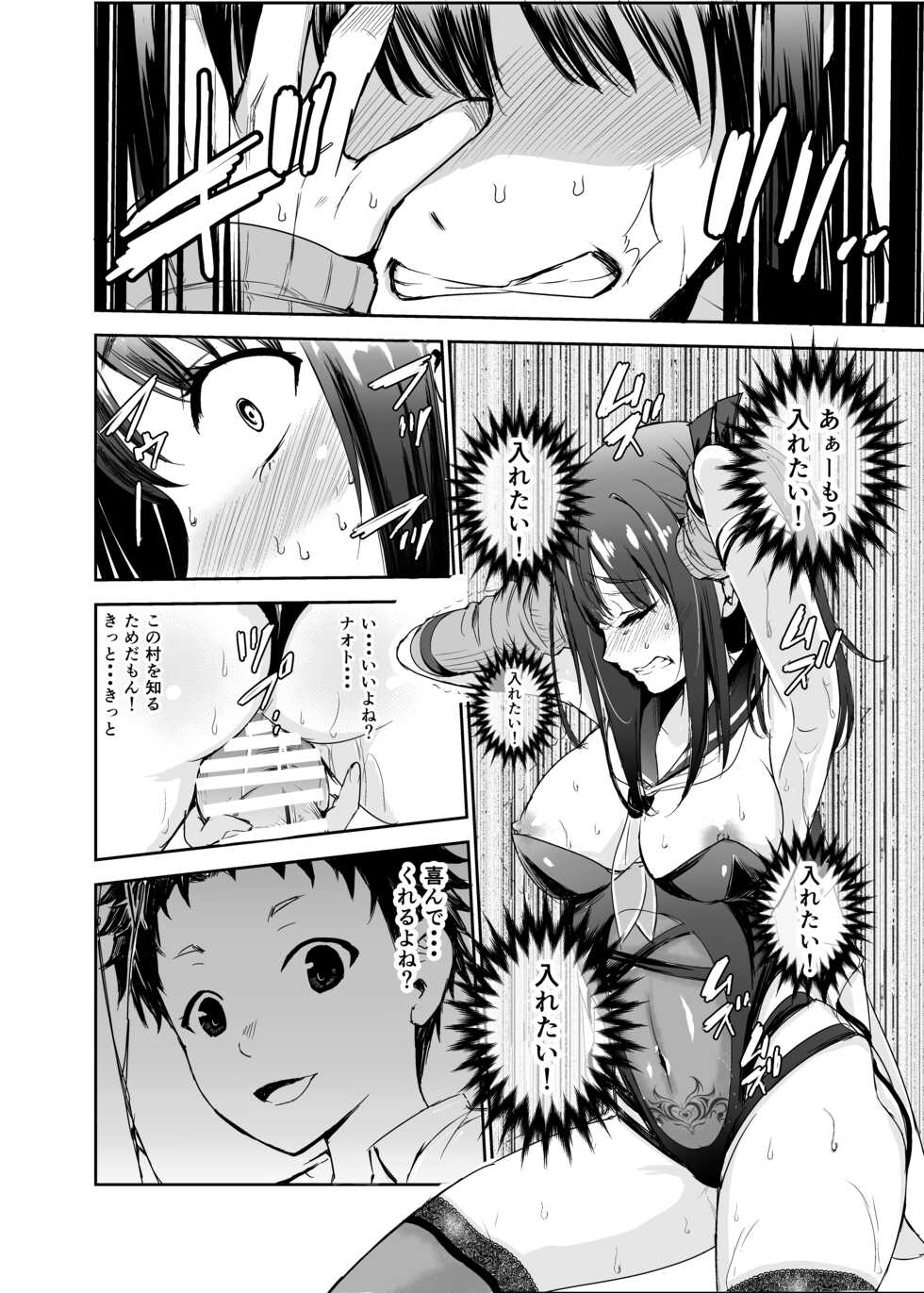 [Raid Socks (Tricky)] Tsuyagari Mura 5 ~Kareshi o Mamoru Tame Hikyou no Mura de Kyousei Gohoushi & NTR Sex~ - Page 29