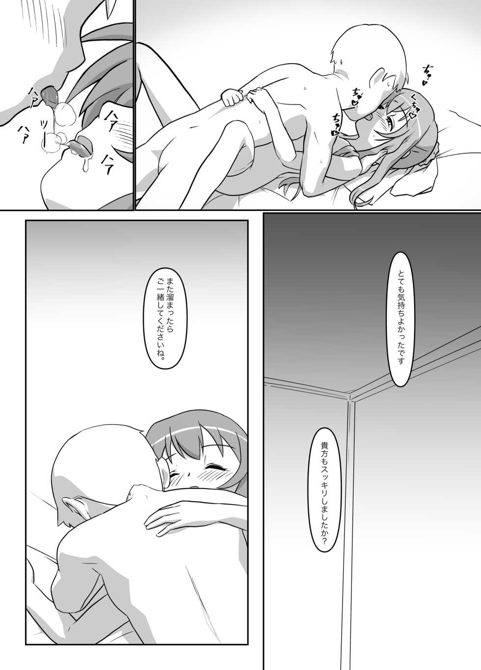 [Ringo Club] Sonogo, Suzumi Tamao wa... (Strawberry Panic) - Page 9