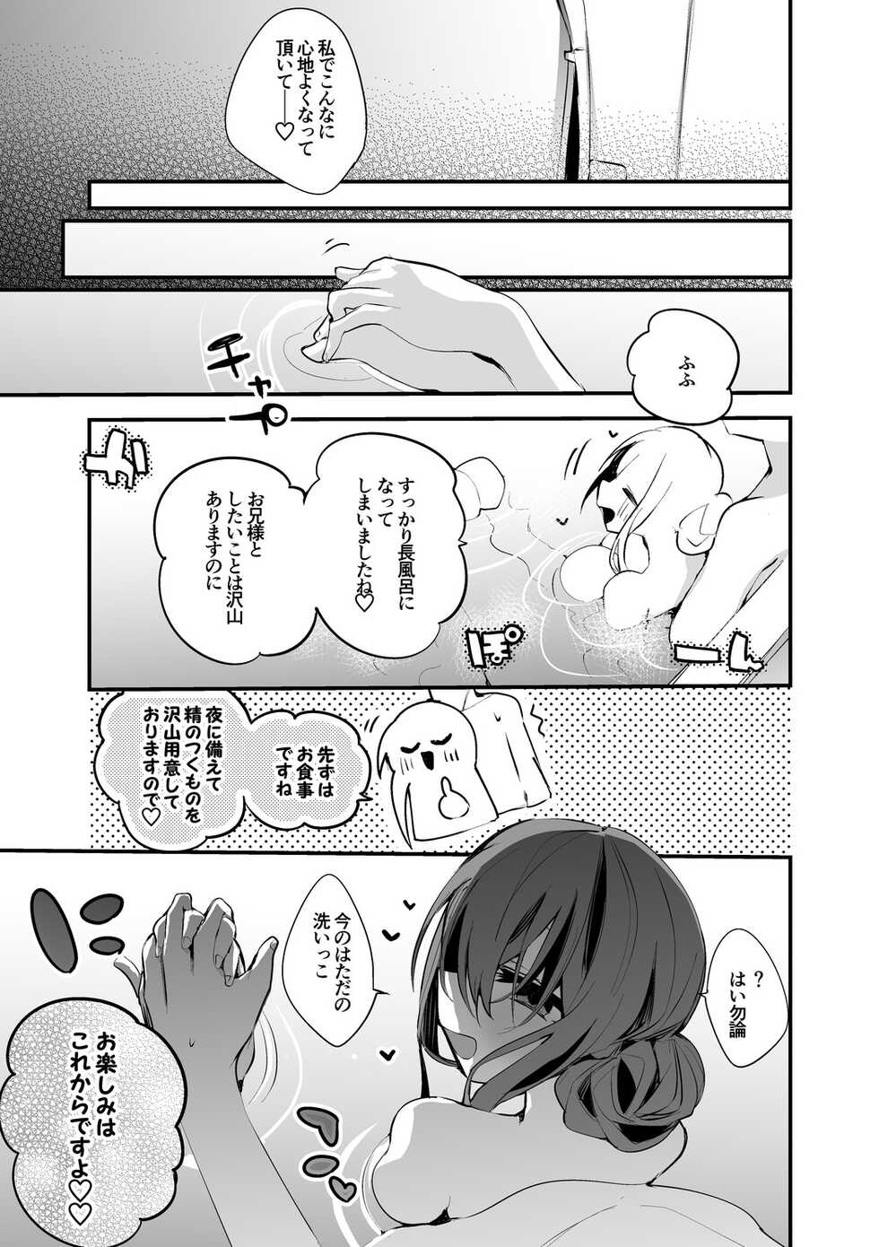 [Ringo Club] Tamao wa Aratte Sashiagetai Hen (Strawberry Panic) - Page 7