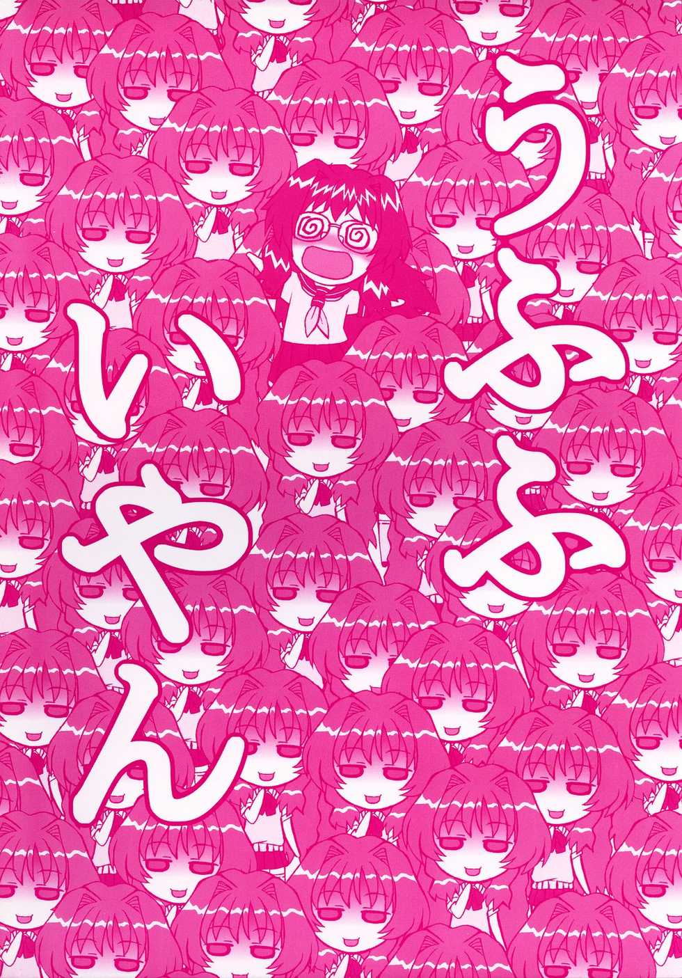 (C64) [Koudansha (Kouda Tomohiro)] Onezukushi (Onegai Twins, Onegai Teacher) - Page 26