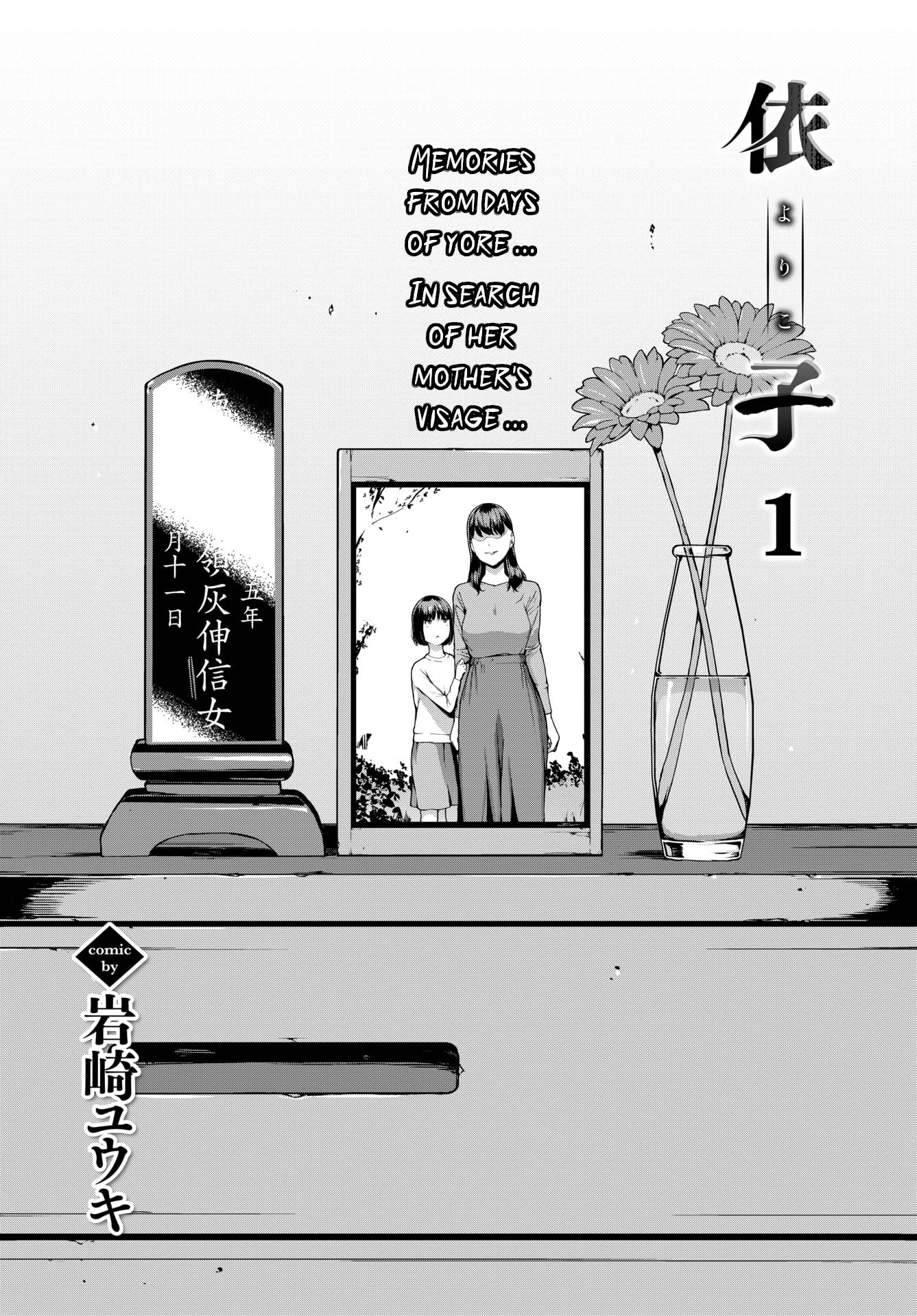 [Iwasaki Yuuki] Yoriko (COMIC BAVEL 2023-04) [English] [menospeaknihongo] [Digital] - Page 2