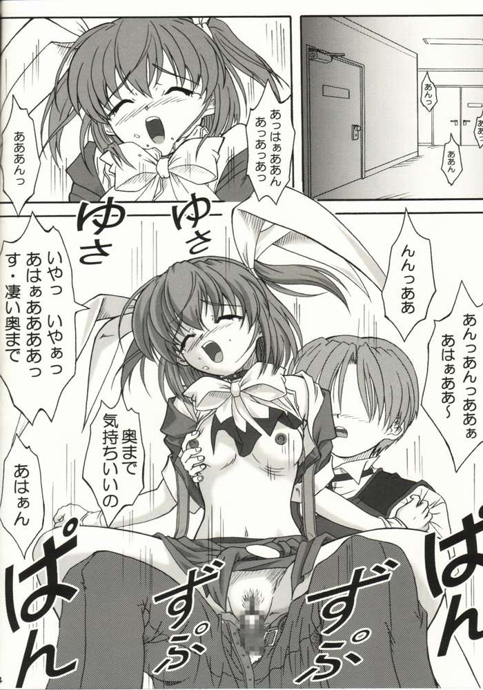 (C63) [Hakattana kowappaazu (Hiramitsu Asagi)] Kaze ni Yureru Ribbon (Pia Carrot e Youkoso!! 3) - Page 11
