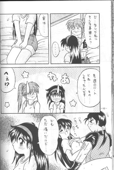 [Choujigen Kurumi] Kanjitai Toshigoro - Page 4
