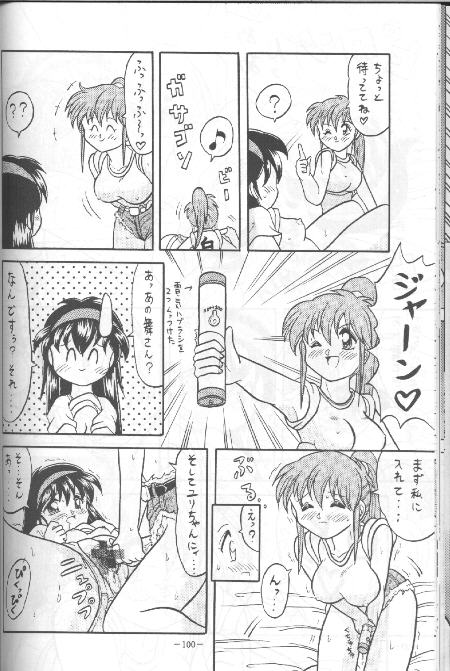 [Choujigen Kurumi] Kanjitai Toshigoro - Page 12