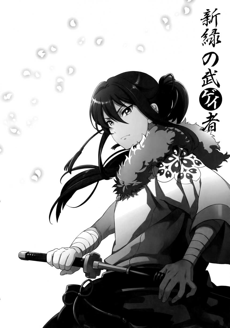 (Yumeiro ★ Symphony 2) [Takemaruya, Kyuu ni Inazuma ga Kitanode (Takenoko, Tsumami J Kai)] Shinryoku no Bugeisha (Ensemble Stars!) - Page 13