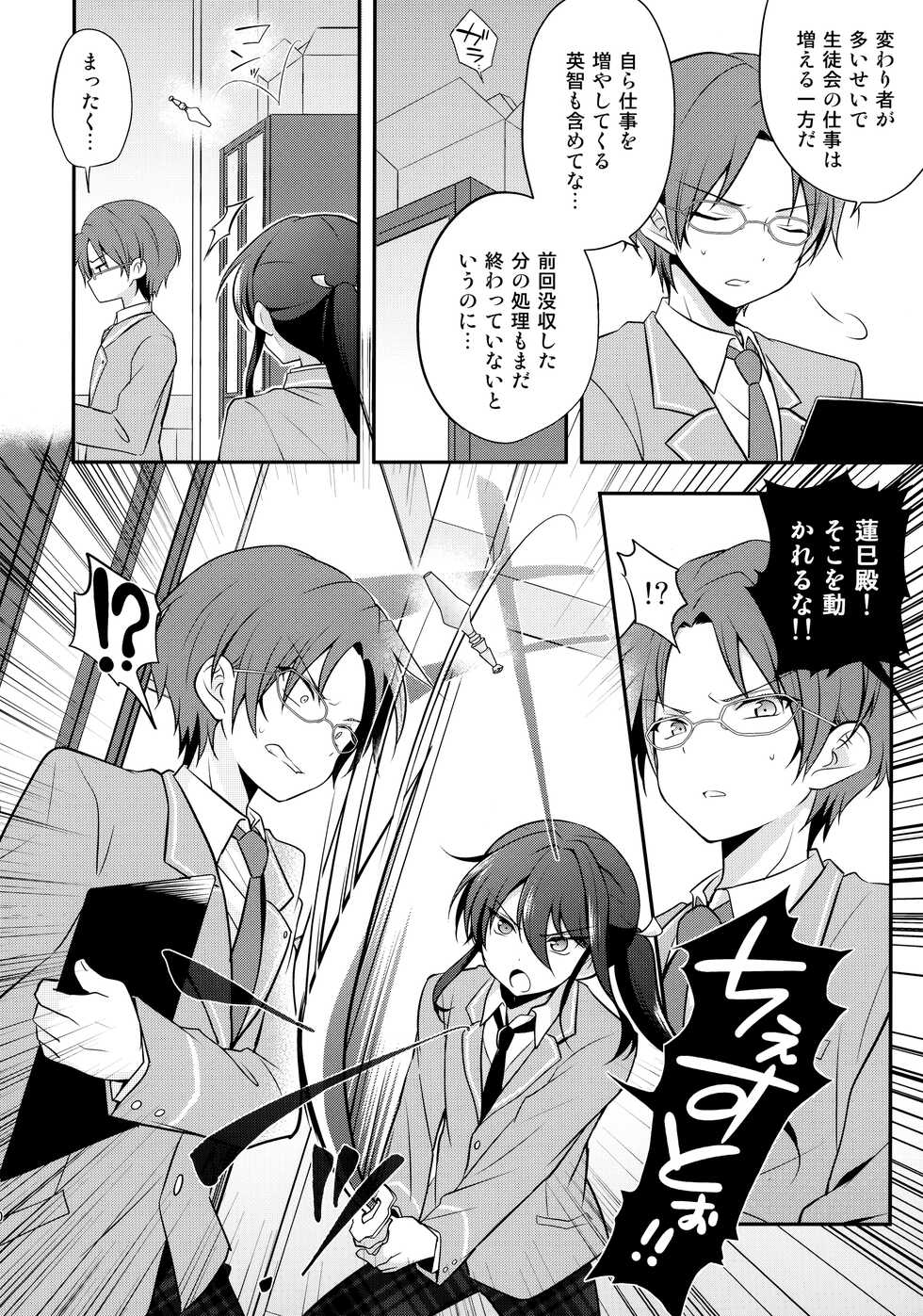 (Yumeiro ★ Symphony 2) [Takemaruya, Kyuu ni Inazuma ga Kitanode (Takenoko, Tsumami J Kai)] Shinryoku no Bugeisha (Ensemble Stars!) - Page 19