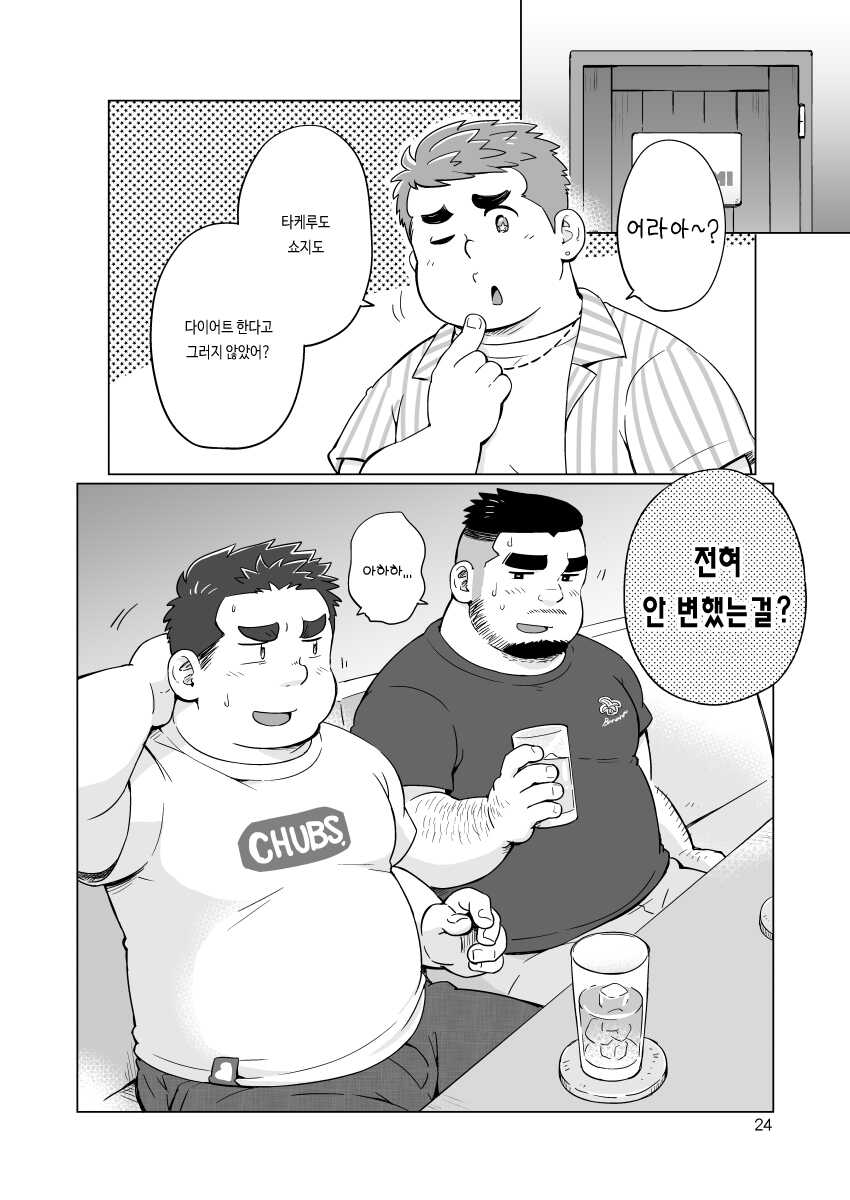 [SUVWAVE (SUV)] Nukegake! Dieters | 앞질러라! 다이어터스 [Korean] [Digital] - Page 25