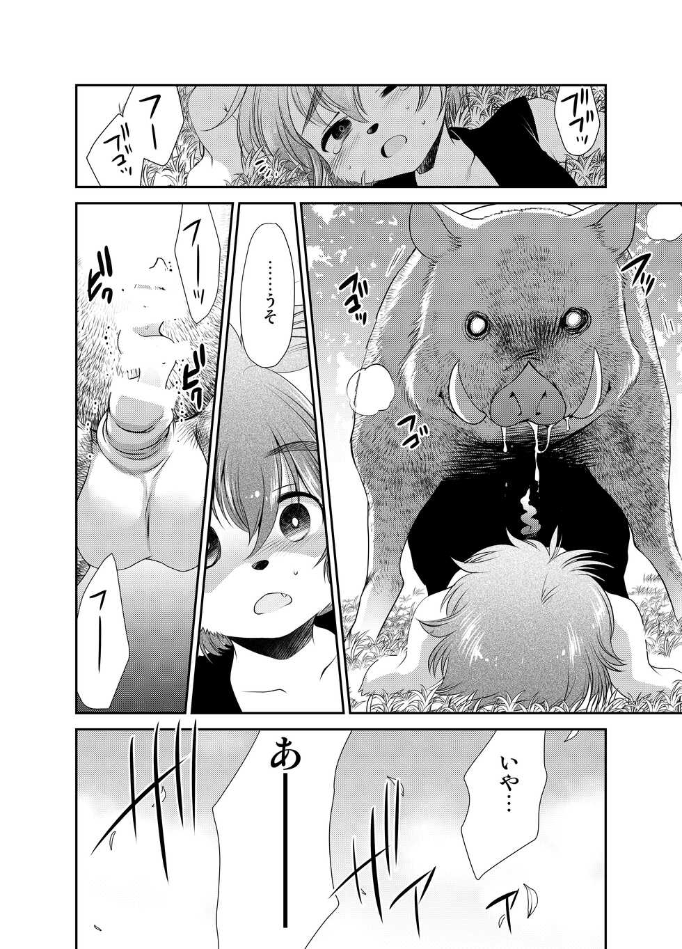 (C90) [Inishie no Nushi (Silhouette Sakura)] Wanko to Kinoko - Page 12