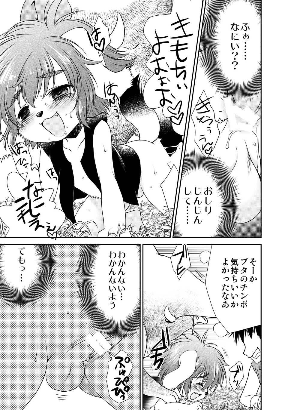 (C90) [Inishie no Nushi (Silhouette Sakura)] Wanko to Kinoko - Page 17