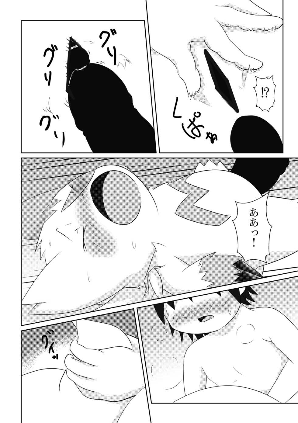 (Kansai! Kemoket 4) [BEart (Ashitani Yukihisa)] FLUFFY FAT (Pokémon) - Page 7