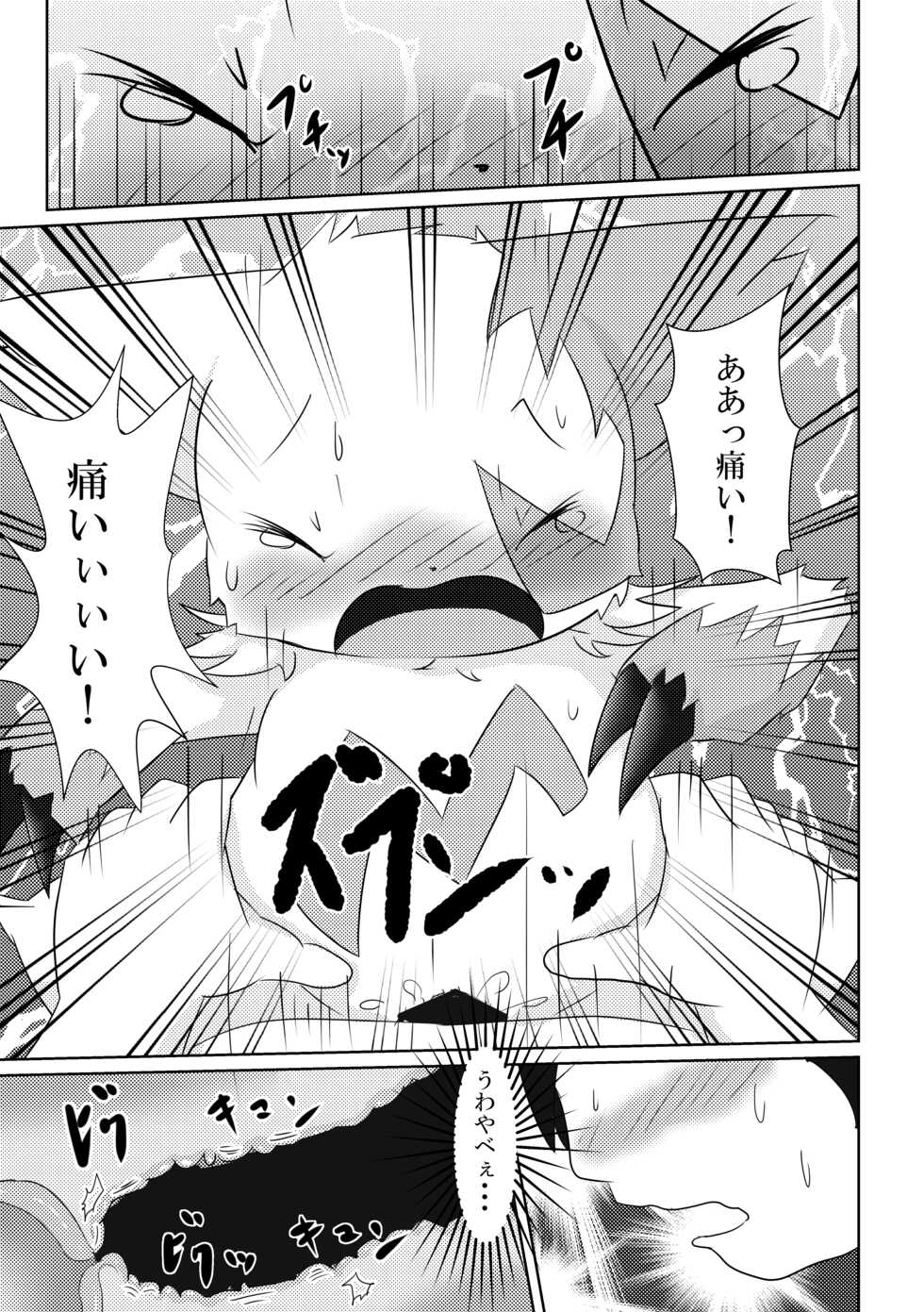 (Kansai! Kemoket 4) [BEart (Ashitani Yukihisa)] FLUFFY FAT (Pokémon) - Page 12