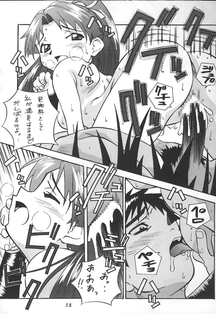 [Amano Youki] K.O.F. No Roriten - Page 8