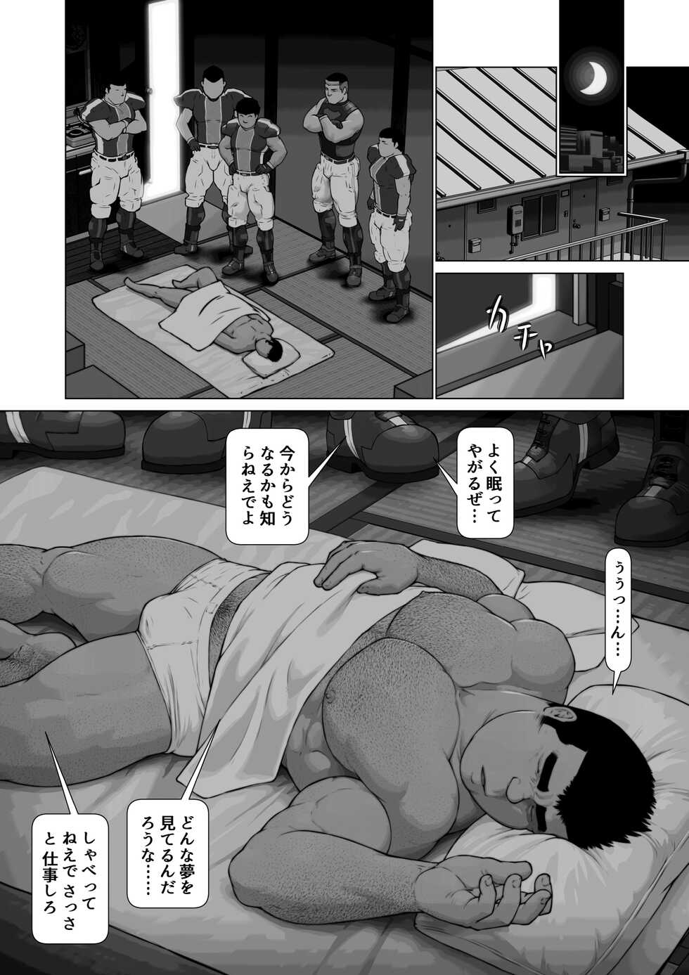 [frontierkiss (Kai Makoto)] Shihaisha no Hyouteki: Osuinu Dorei Shiiku Monogatari Ch. 0 [Digital] - Page 18
