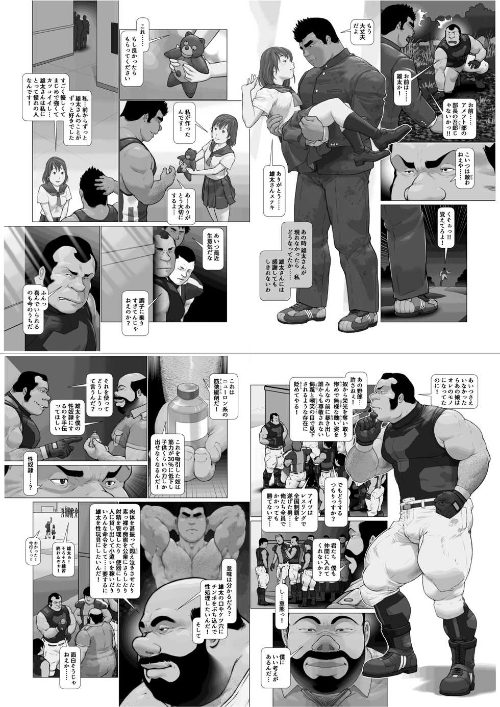 [frontierkiss (Kai Makoto)] Shihaisha no Hyouteki: Osuinu Dorei Shiiku Monogatari Ch. 0 [Digital] - Page 34