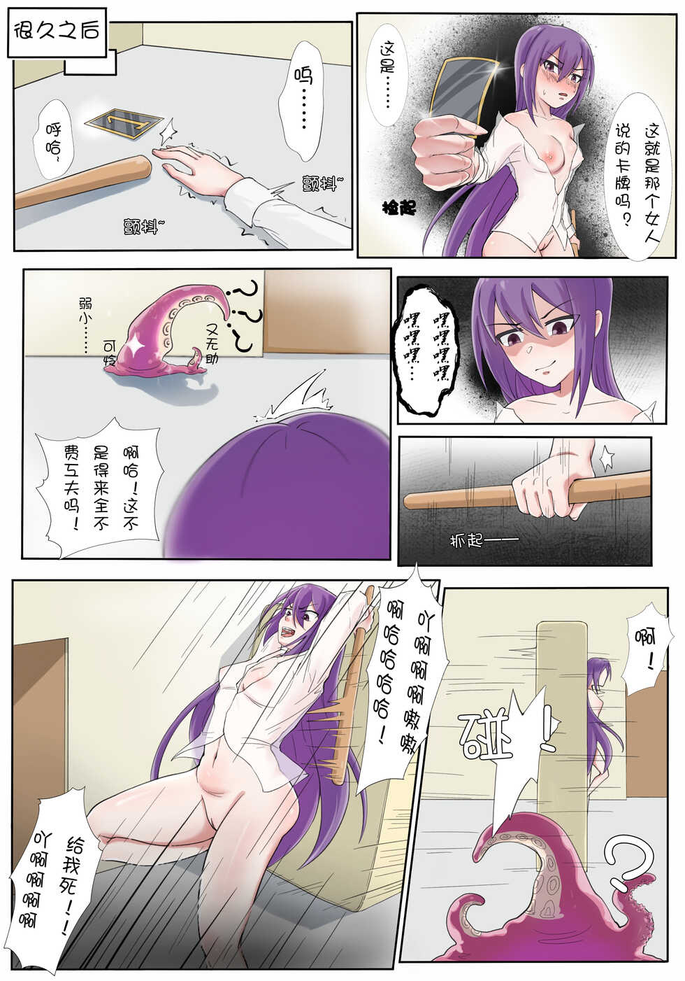 [Twilight Koubou] VR Game ni Tojikomerareta?? (GJ-bu) [Chinese] - Page 12