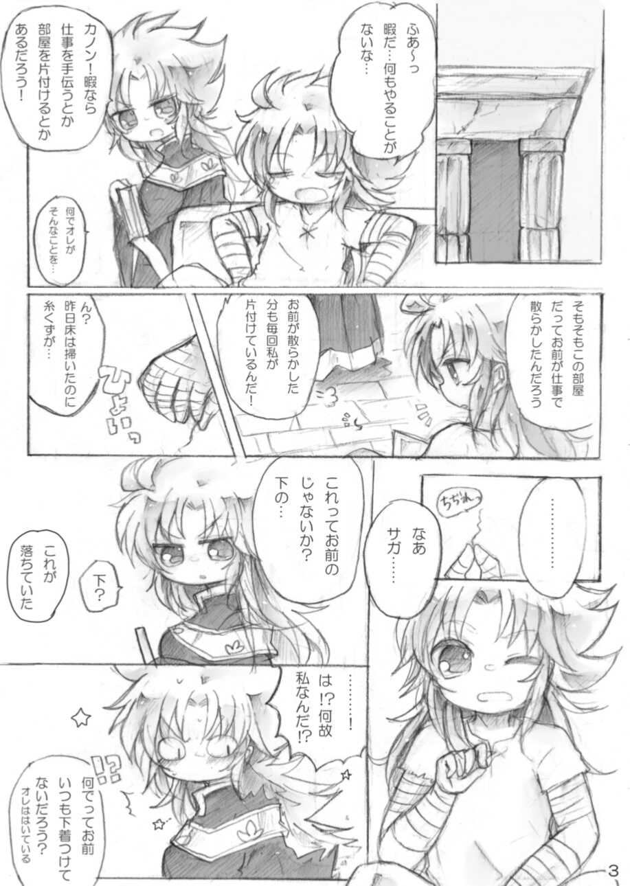 [Kita no Watage (Satoru)] Hakanai Sokei (Saint Seiya) [Digital] - Page 4