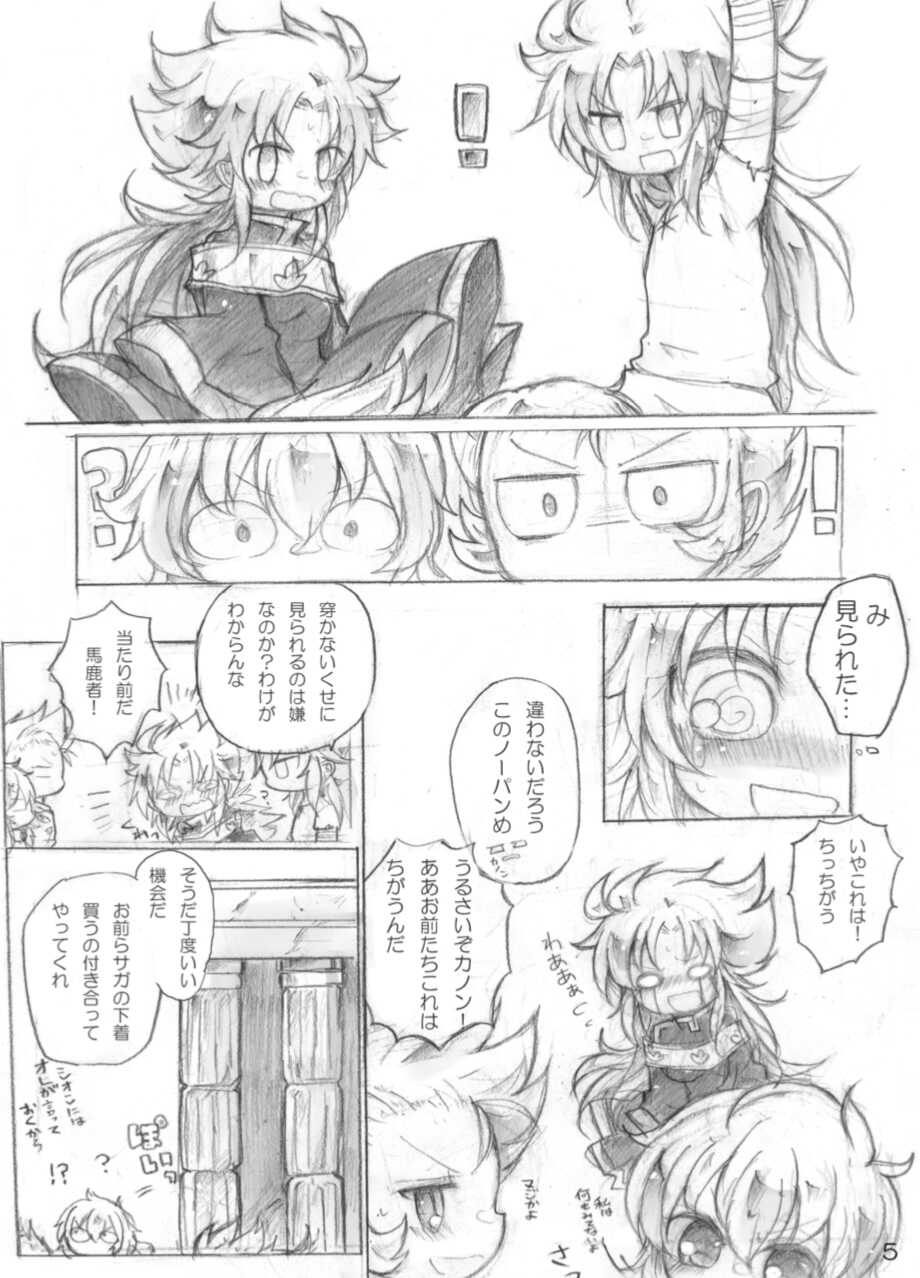 [Kita no Watage (Satoru)] Hakanai Sokei (Saint Seiya) [Digital] - Page 6