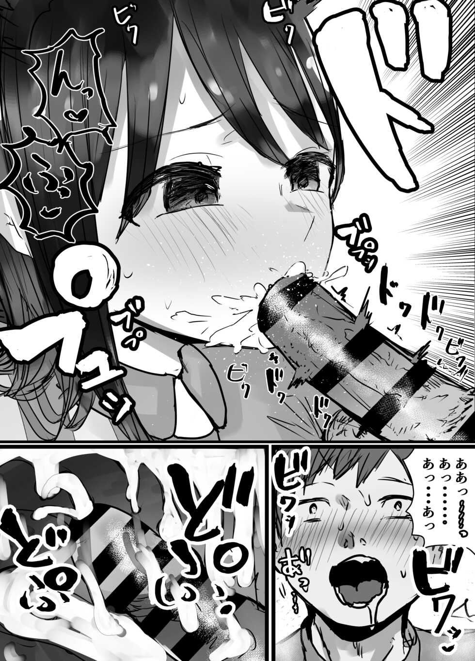 [Baketsu Purin] Honki de Tanomeba Yareru Hitozuma Conveni Part-san ~Matsumura Kaede-san Hen~ - Page 14