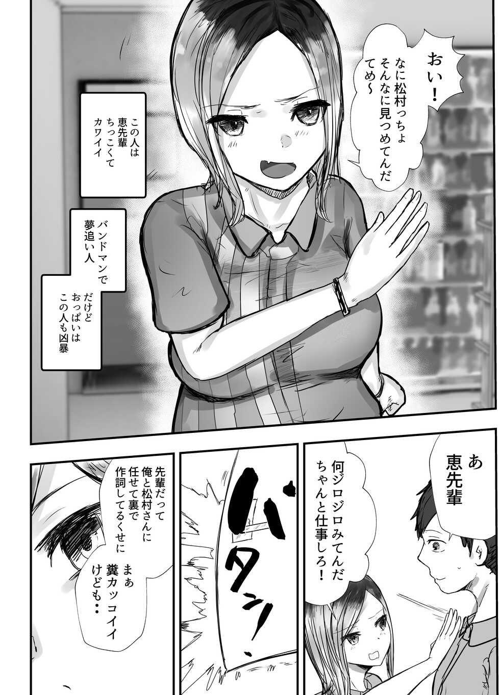 [Baketsu Purin] Honki de Tanomeba Yareru Hitozuma Conveni Part-san ~Matsumura Kaede-san Hen~ - Page 29