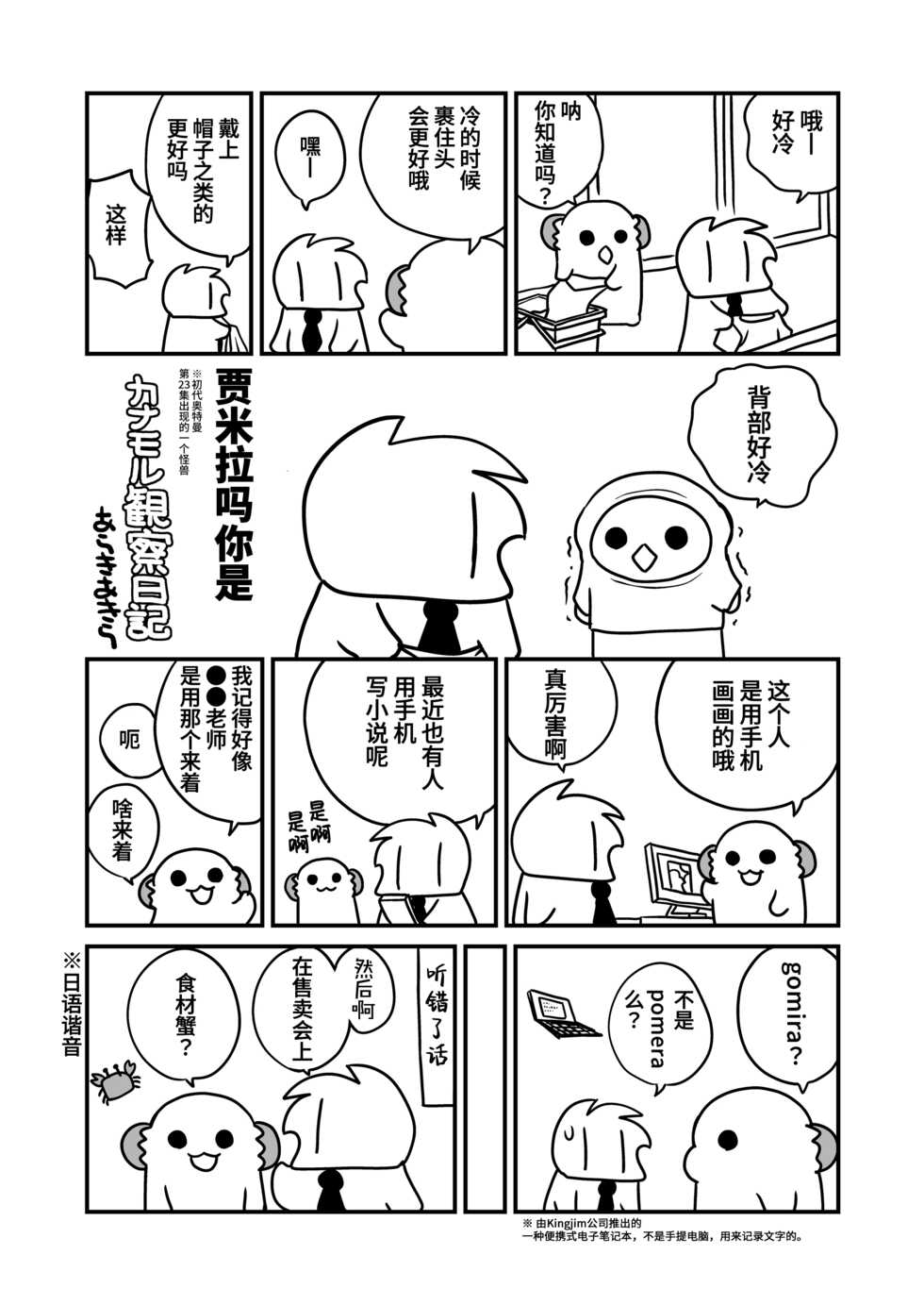 [ciaociao (Araki Kanao)] Nyotaika shita Ore no Tadareta Geinou Seikatsu [Chinese] [葱鱼个人汉化] [Digital] - Page 36