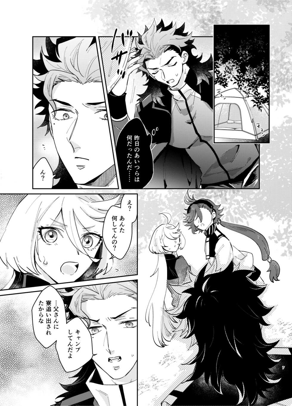 [TARA (tara)] Omae no Koto nanka Zenzen Suki ja Nain dakara na!? (Mobile Suit Gundam: The Witch from Mercury) [Sample] - Page 3