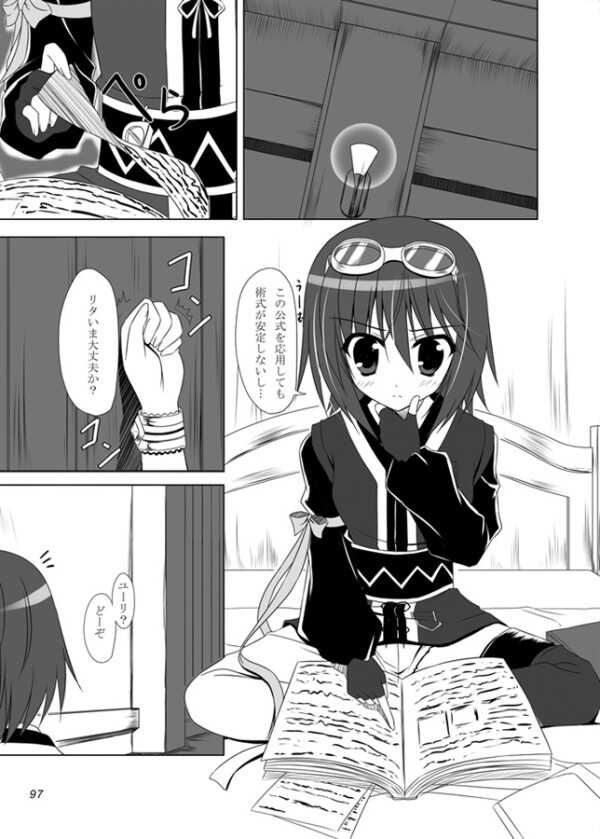 (C85) [Upagoya (Endori)] Upagoya Soushuuhen 3 (Various) [Sample] - Page 4