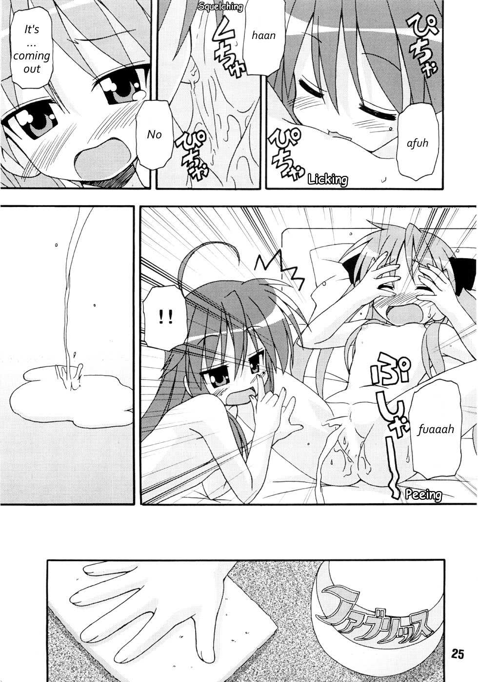 (C72) [Shinohara Heavy Industry (Various)] SHINO ☆ HARA (Lucky Star) [English] [Shounen no Yorokobi] - Page 24