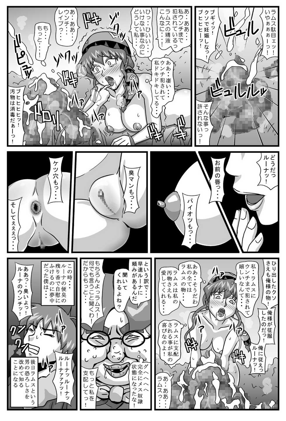 [Amatsukami] Burg no Benki Hime | Burg Sex Object Princess (Lunar: Silver Star Story) - Page 27