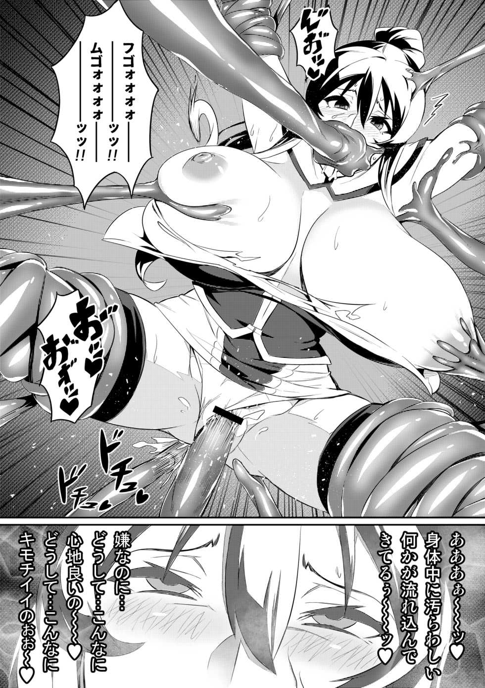 [Hatoba Akane] Touma Senki Cecilia - Page 9
