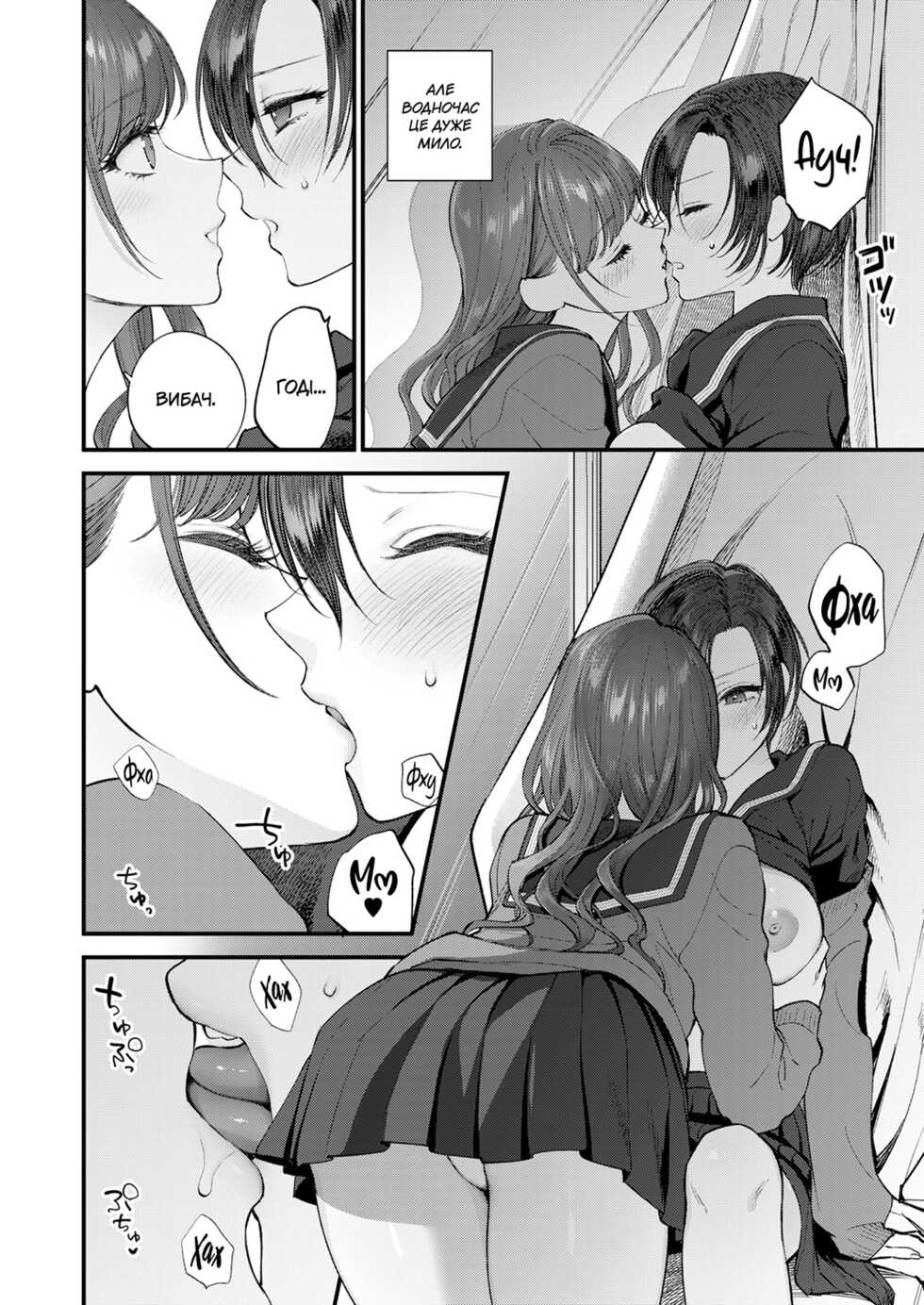 Page 4 - Syoukaki <b>Sayonara</b>, to Itte Kanojo wa Їхнє прощання (COMIC Aoha 202...