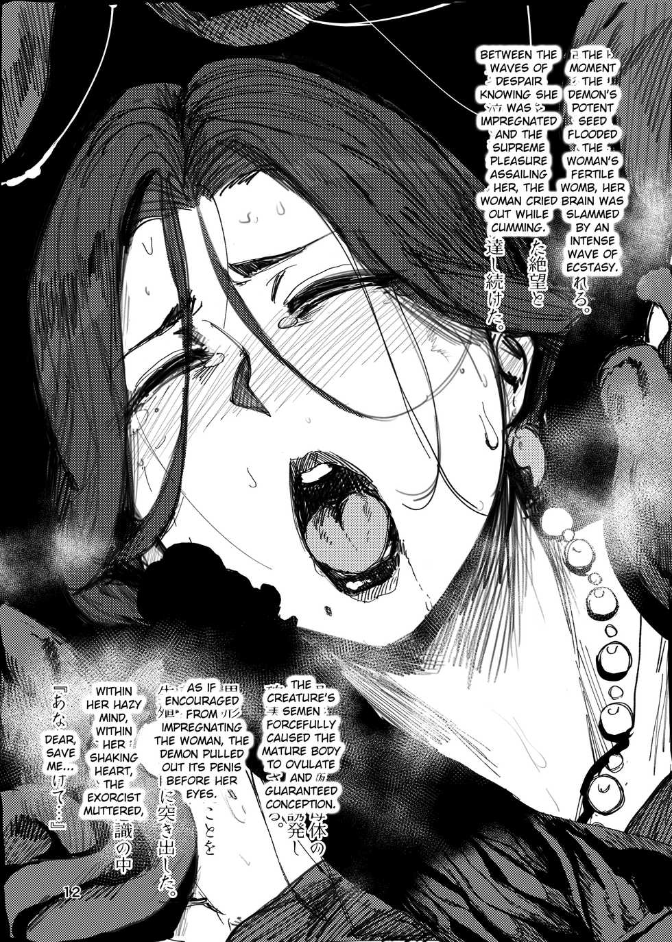 [Isocurve (Allegro)] Igyou Koubi Kairaku Jigoku | A Strange Hell Of Sexual Pleasure [English] {Doujins.com} [Digital] + bonus images - Page 11
