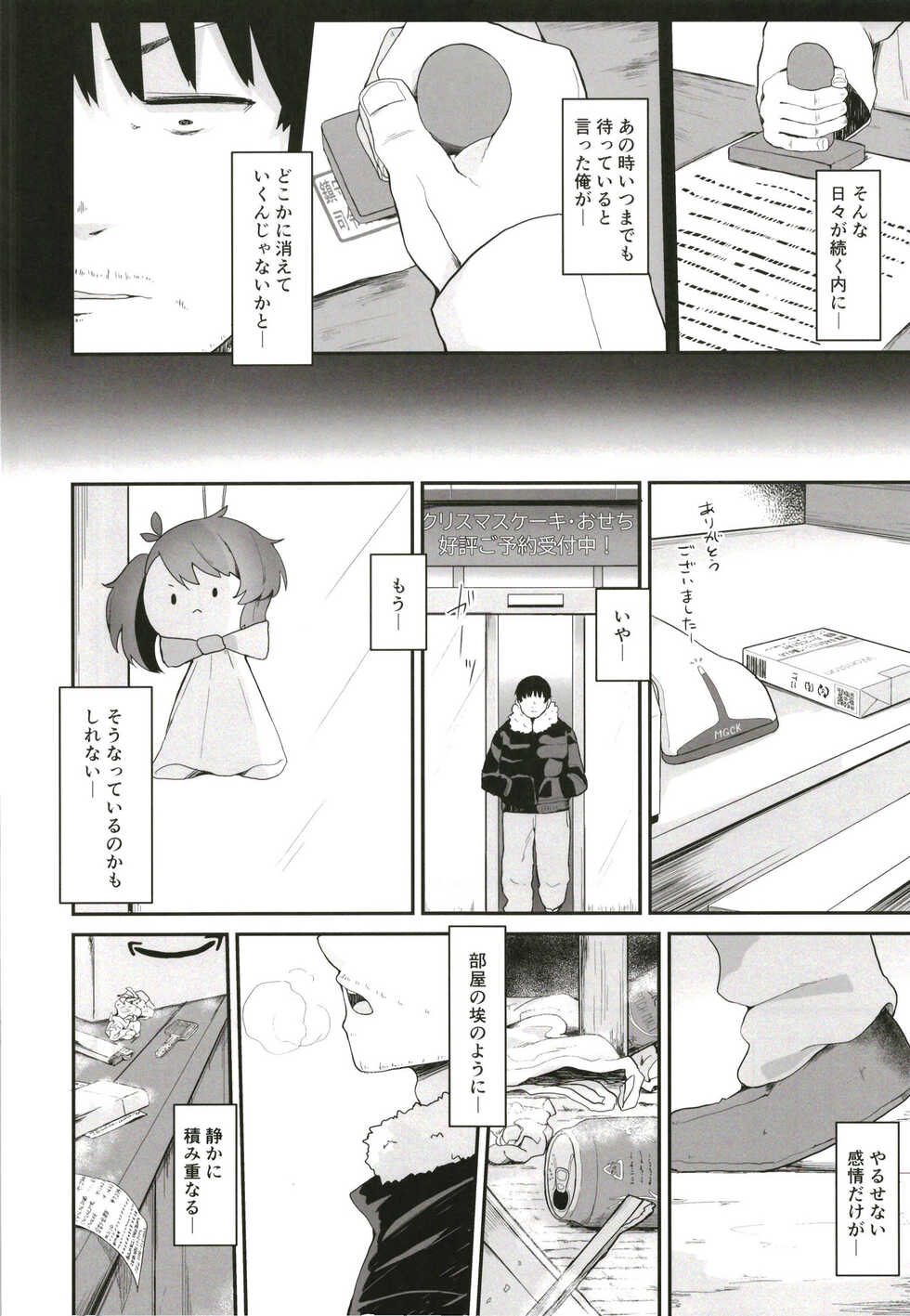 [Mugichoko Store (Mugichoko)] Rainy Season Butterfly (Kantai Collection -KanColle-) [Digital] - Page 34