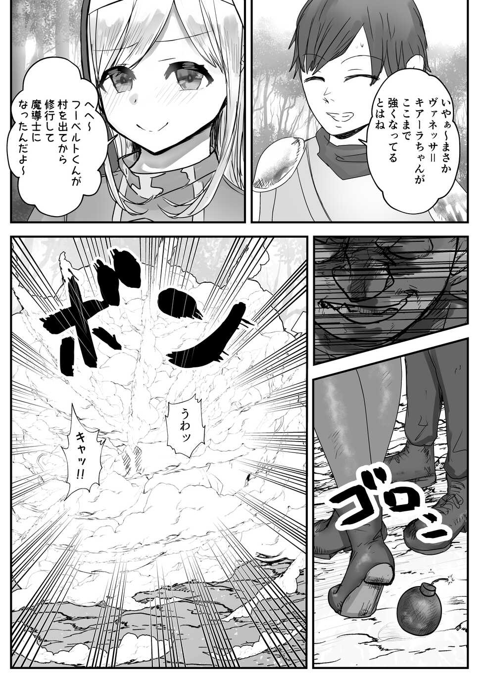 [Baketsu Purin] Osananajimi Healer-san ga Goblin ni Saimin Kakerare Kyuuai Dosukebe Dance o Odoru made - Page 7