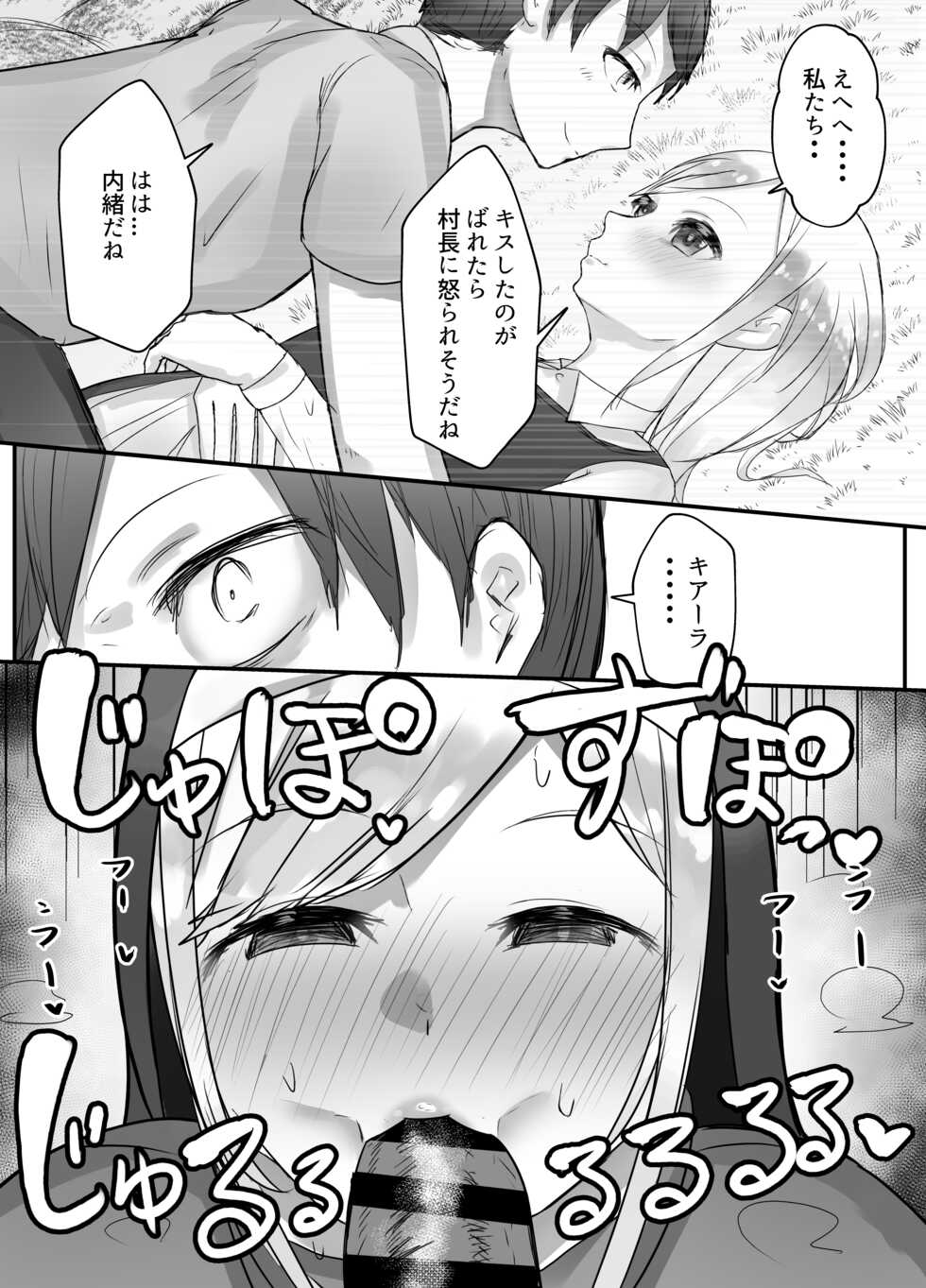 [Baketsu Purin] Osananajimi Healer-san ga Goblin ni Saimin Kakerare Kyuuai Dosukebe Dance o Odoru made - Page 39