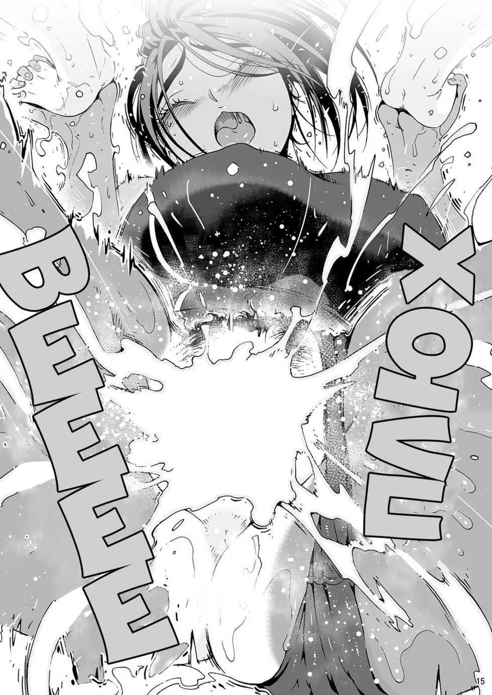 [Amazake Hatosyo-ten (Yoshu Ohepe)] Ah Hayaku H Shitai!! | Ах, хочу поскорее заняться этим!! - часть 4 (Renshuu Mae dakedo Gaman Dekinai desu) [Russian] [﻿PashaYasher] [Digital] - Page 14