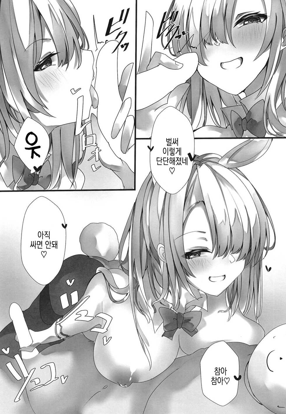 (C101) [espresso (Mutou Mame)] Seishori Kanri Gakari Asuna! | 성처리 관리 당번 아스나! (Blue Archive) [Korean] - Page 6