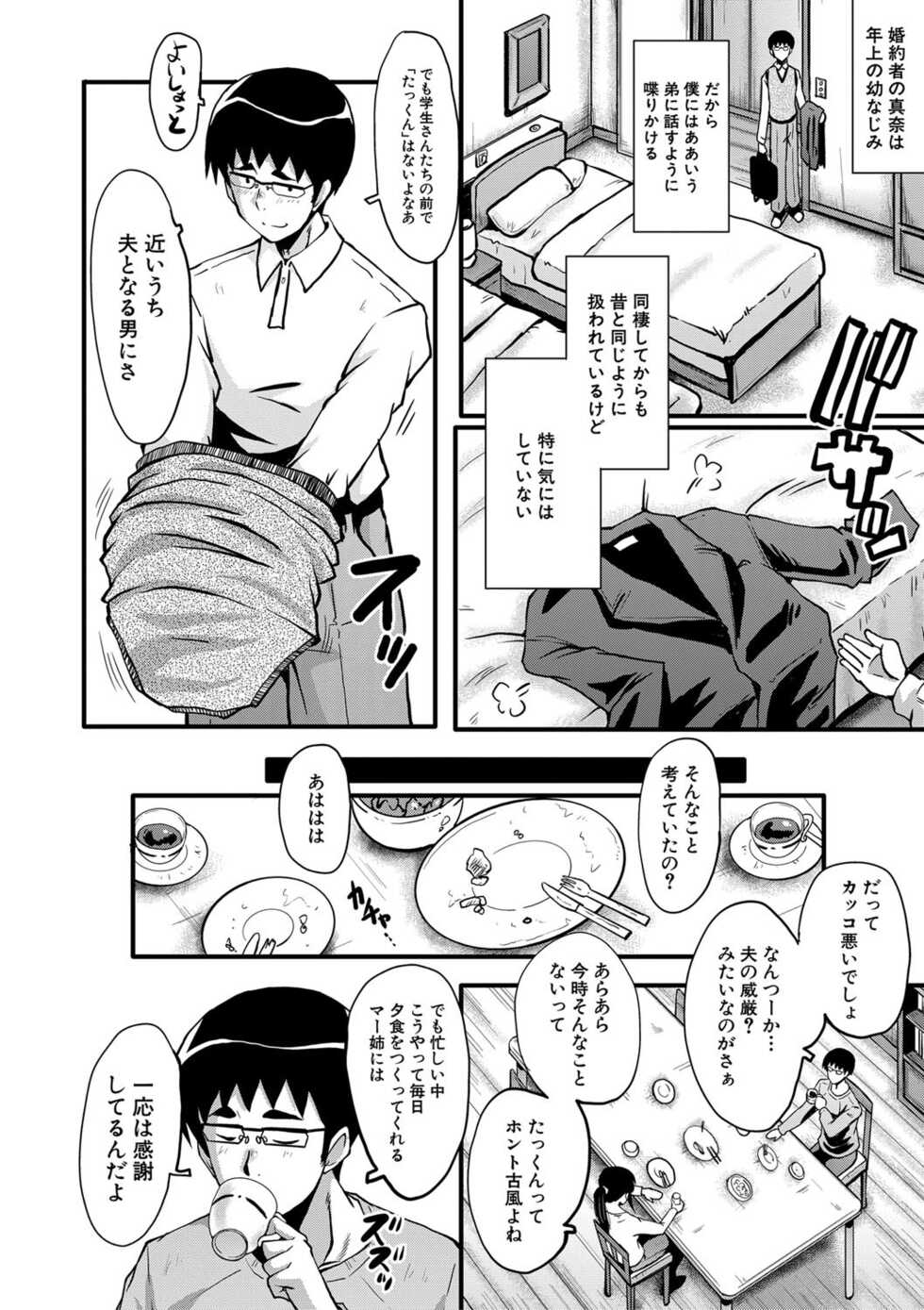 [SINK] Boku no Kanojo ga Kusogaki ni Netorareta Hanashi [Digital] - Page 9
