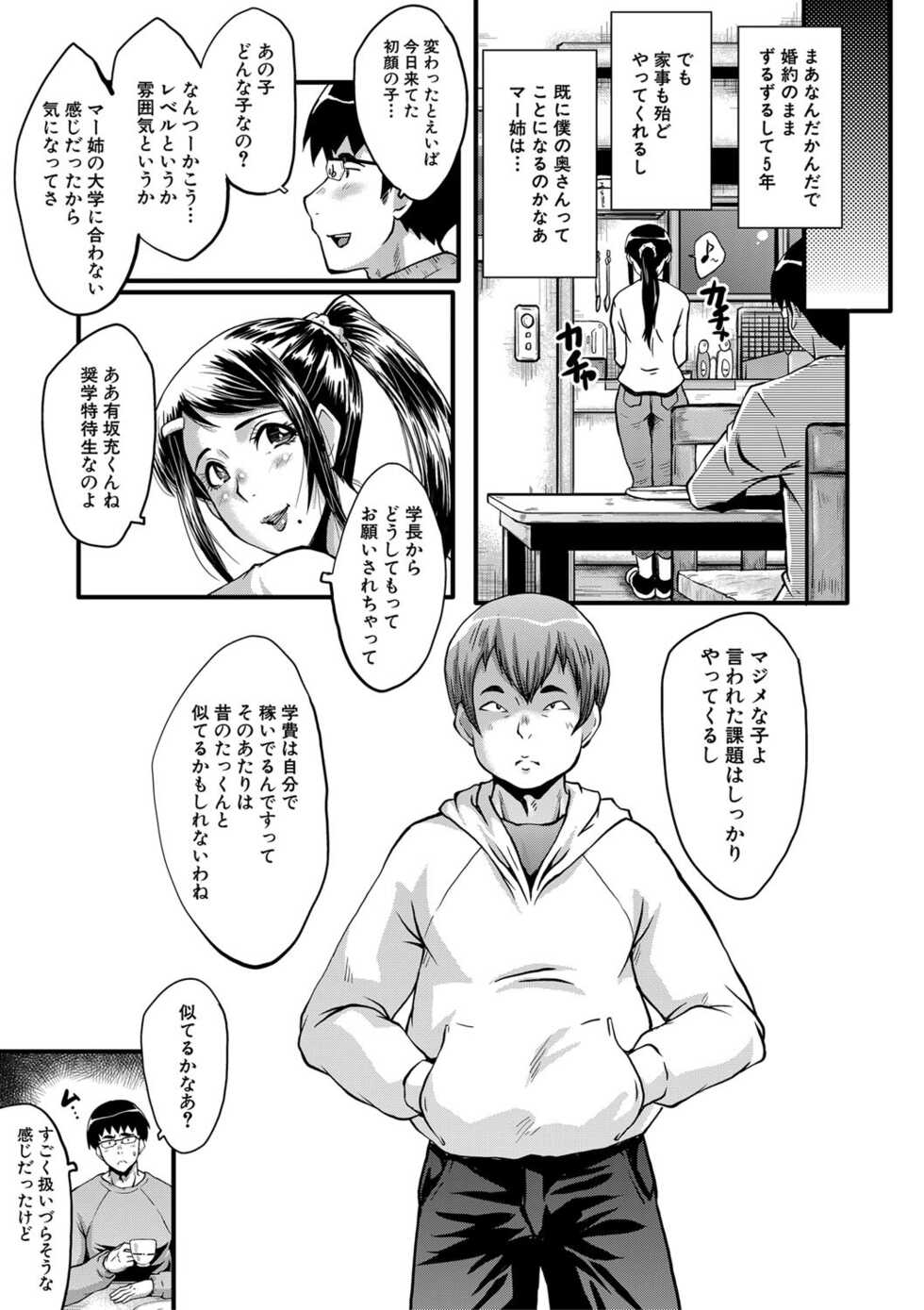 [SINK] Boku no Kanojo ga Kusogaki ni Netorareta Hanashi [Digital] - Page 12