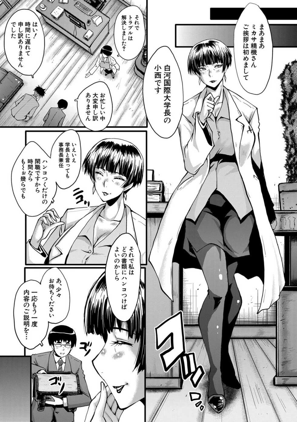 [SINK] Boku no Kanojo ga Kusogaki ni Netorareta Hanashi [Digital] - Page 16