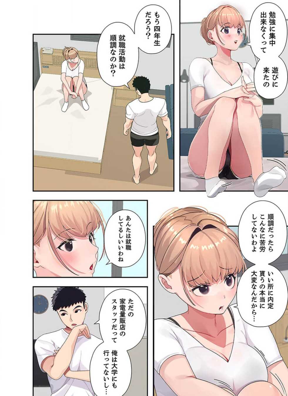 [Secret Service] Doki Doki Pairing~Chp.1-6 - Page 14