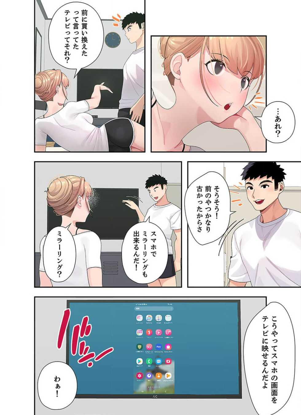 [Secret Service] Doki Doki Pairing~Chp.1-6 - Page 16