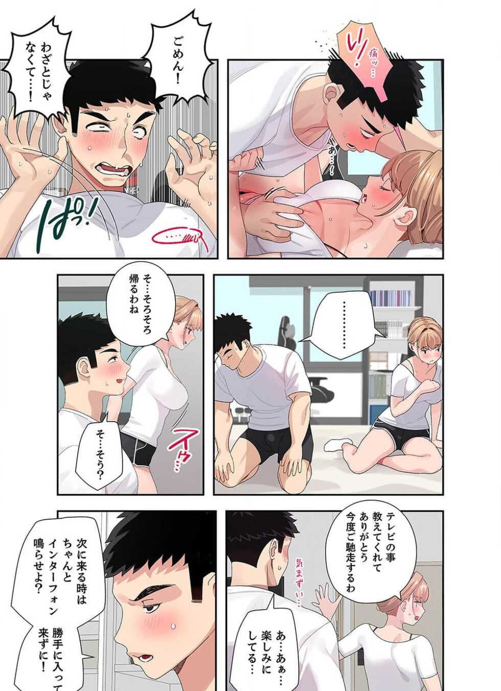 [Secret Service] Doki Doki Pairing~Chp.1-6 - Page 21