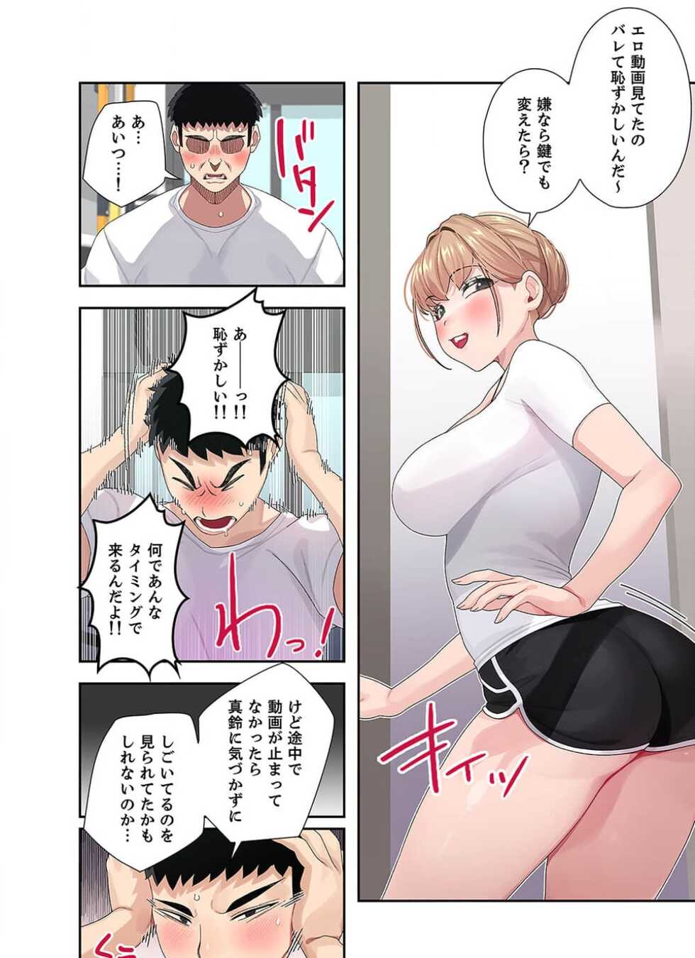 [Secret Service] Doki Doki Pairing~Chp.1-6 - Page 22