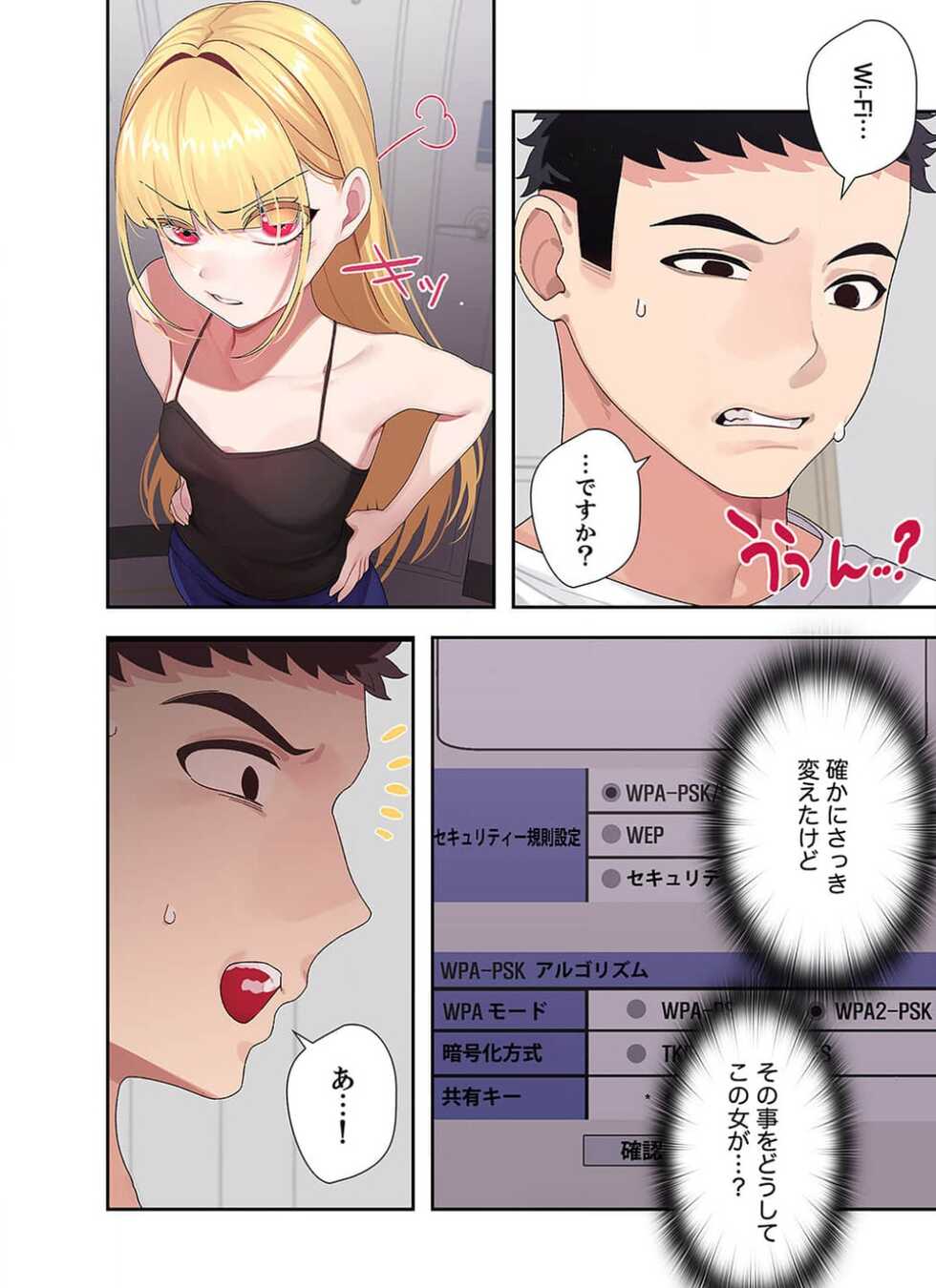 [Secret Service] Doki Doki Pairing~Chp.1-6 - Page 26