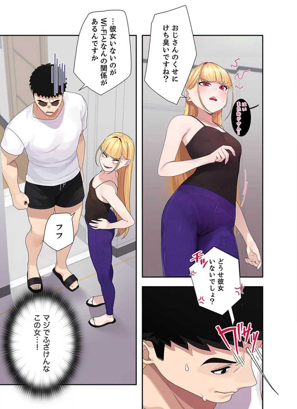 [Secret Service] Doki Doki Pairing~Chp.1-6 - Page 29