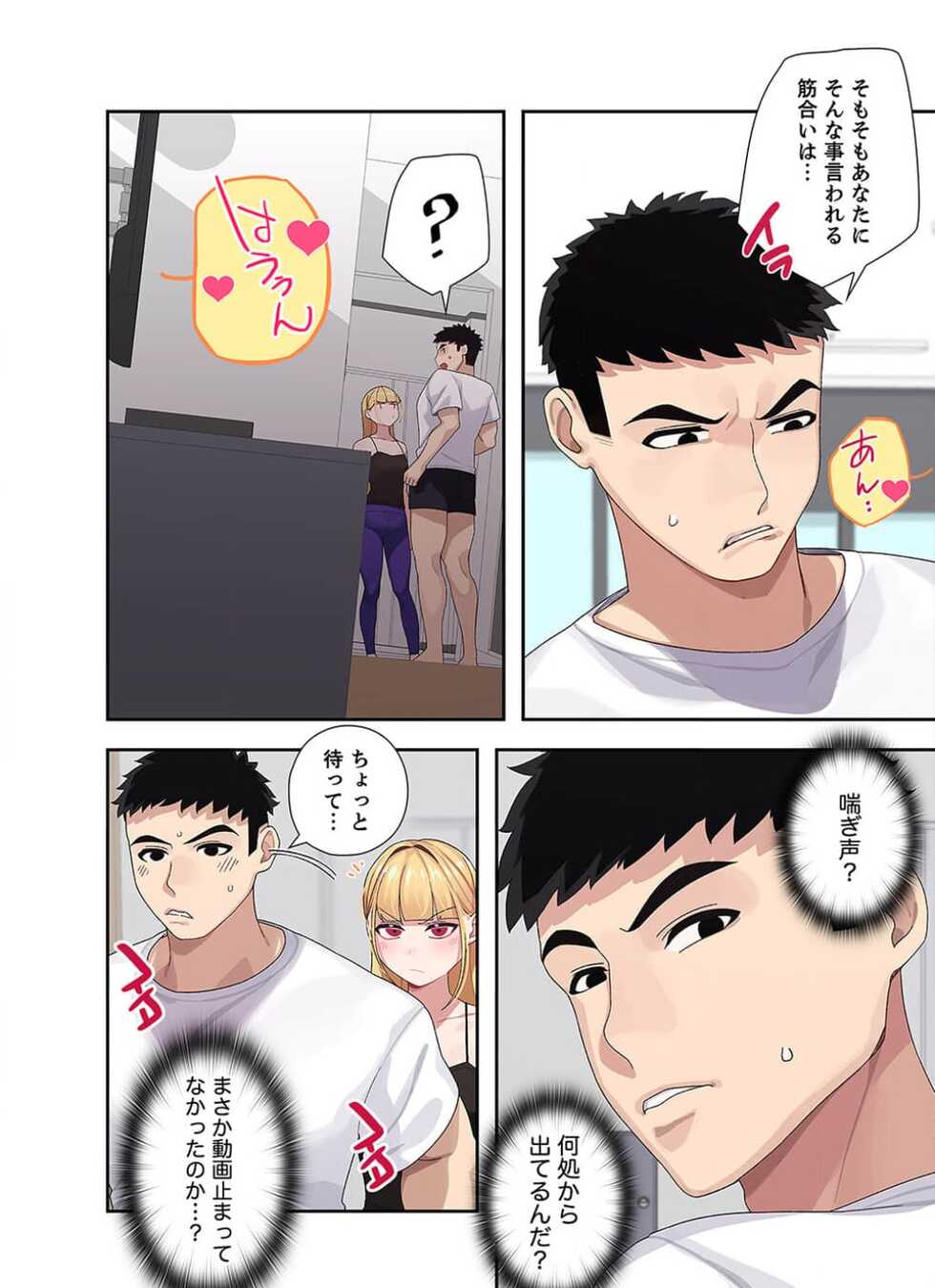 [Secret Service] Doki Doki Pairing~Chp.1-6 - Page 30