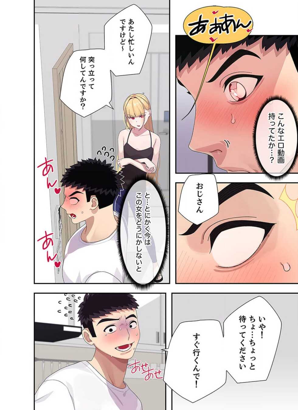 [Secret Service] Doki Doki Pairing~Chp.1-6 - Page 32