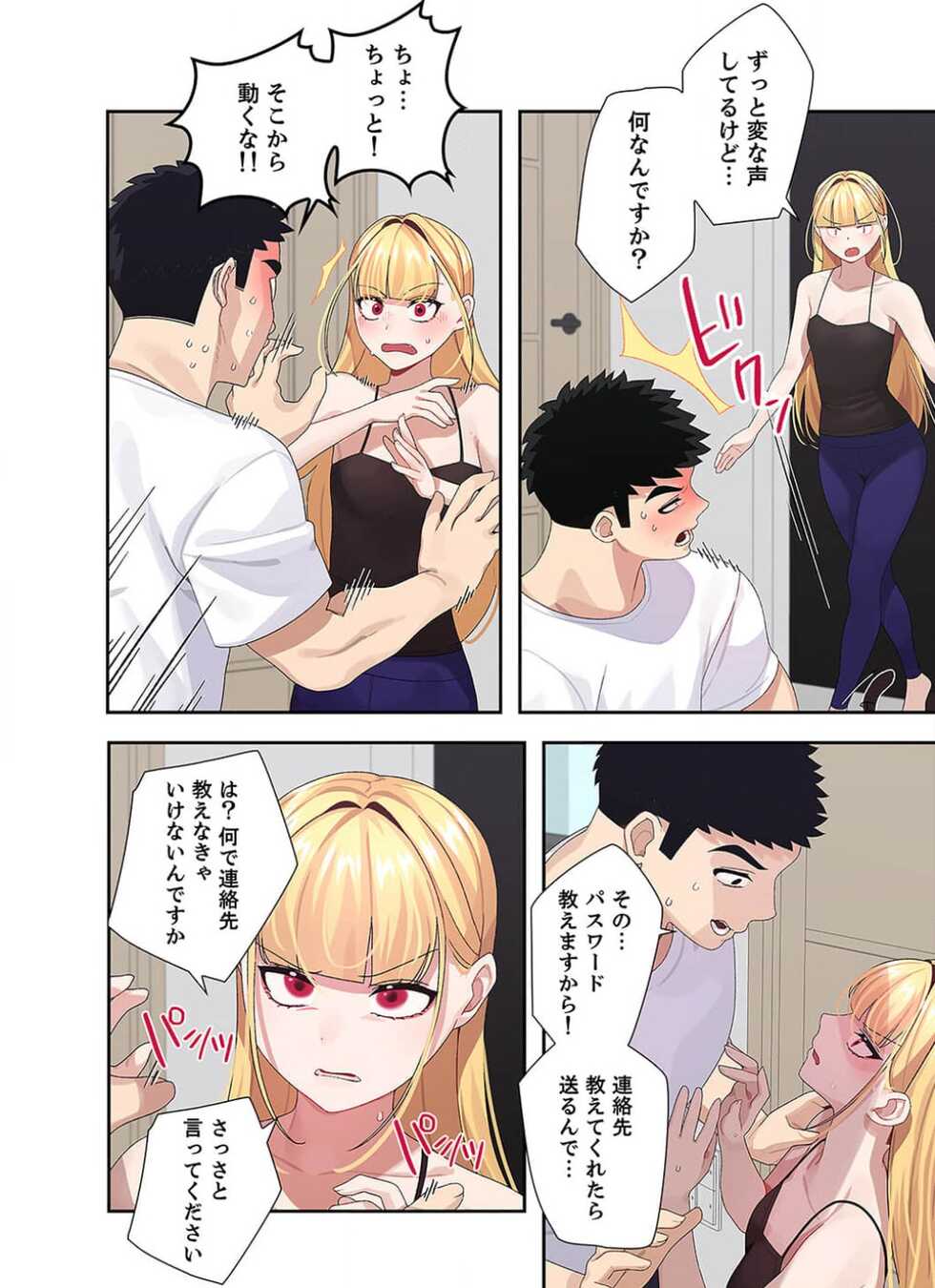 [Secret Service] Doki Doki Pairing~Chp.1-6 - Page 34